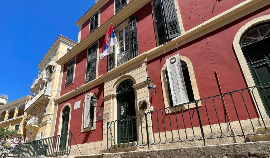 Serbian Museum, Corfu